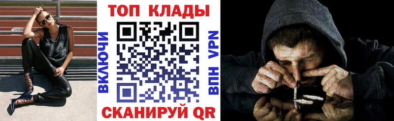 Где найти наркотики Россошь Метамфетамин АМФЕТАМИН OMG ТОР Бошки Шишки Гашиш МЕФ COCAIN А ПВП