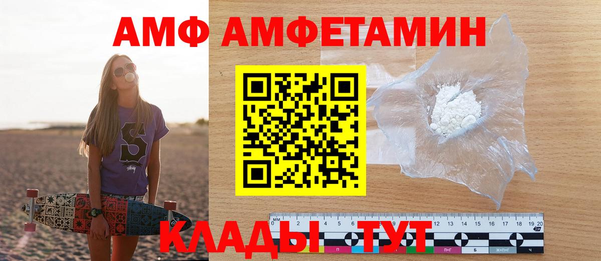 Амфетамин 97% Россошь