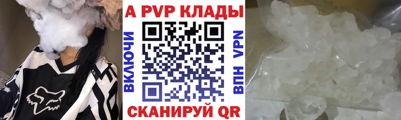 APVP крисы CK блэк спрут ссылки Россошь