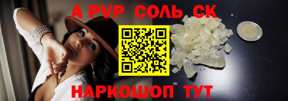 Alpha-PVP СК КРИС  Альфа ПВП VHQ  Россошь  Вход с VPN 