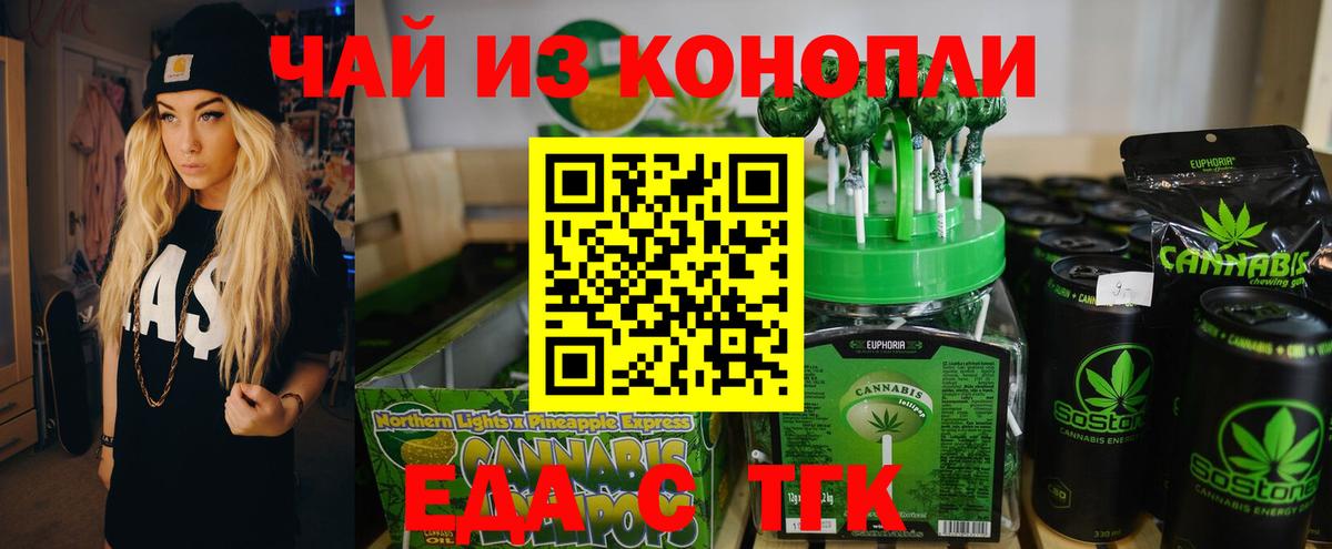Россошь  Еда ТГК конопля  Вход с VPN 
