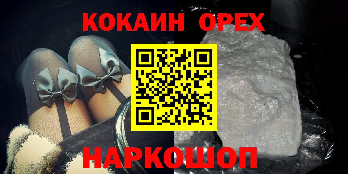 КОКАИН VHQ Россошь