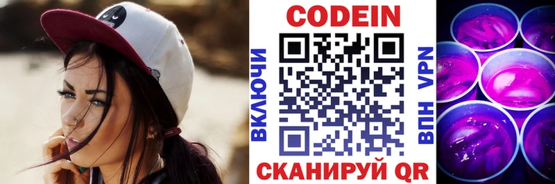 ссылка на мегу ONION  Россошь  Codein напиток Lean (лин) 
