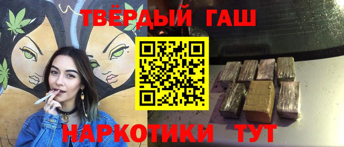 ГАШИШ убойный Россошь