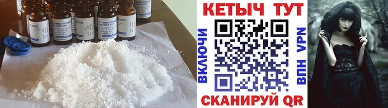 Кетамин ketamine  что такое   Россошь 