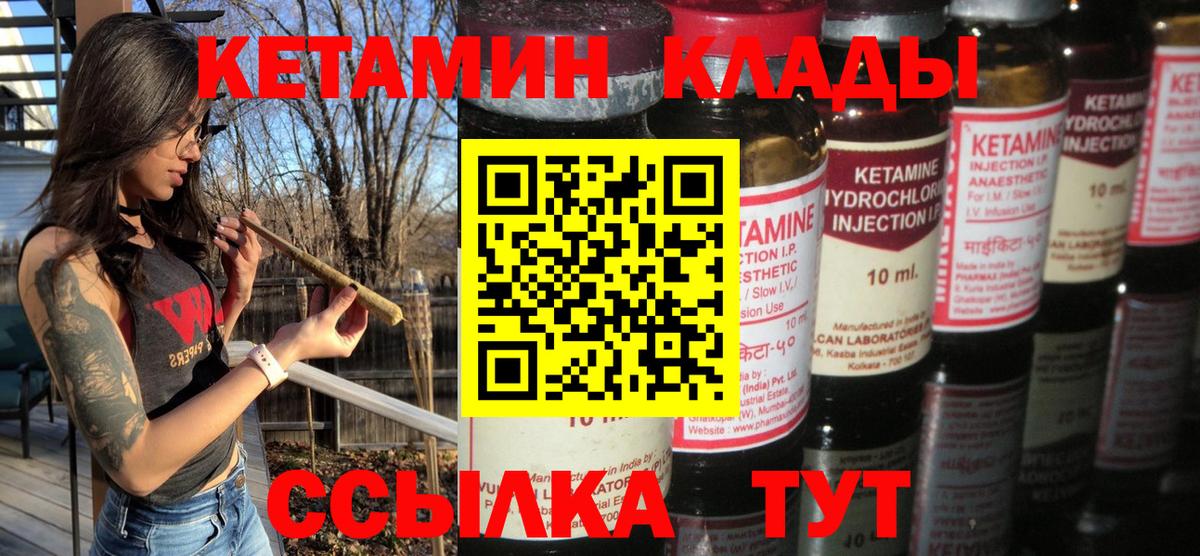 КЕТАМИН VHQ  Вход с VPN  Россошь  Кетамин ketamine 