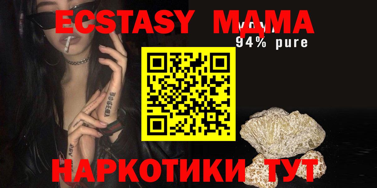 MDMA  Вход с VPN  Россошь  МДМА crystal  MDMA Molly 