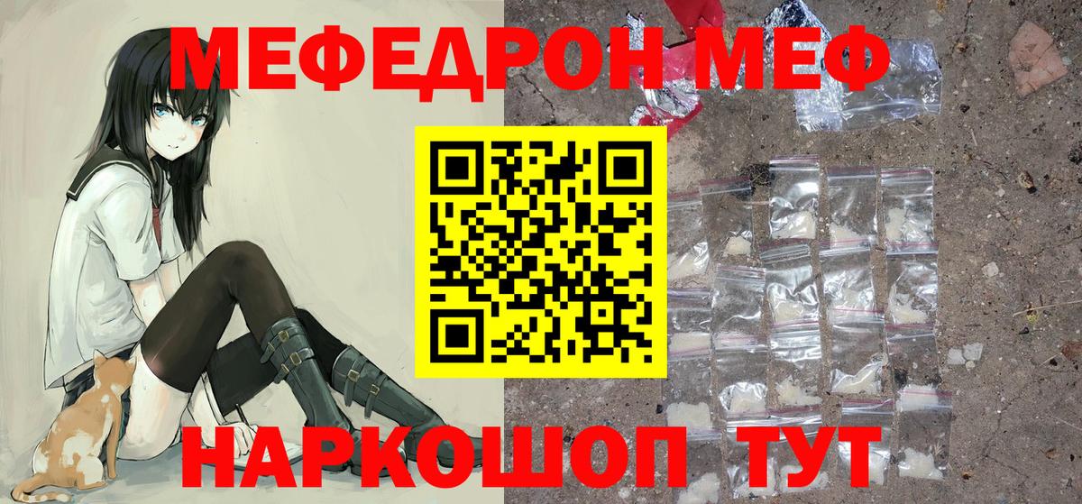 Россошь  МЕФ mephedrone  Меф  Вход с VPN 