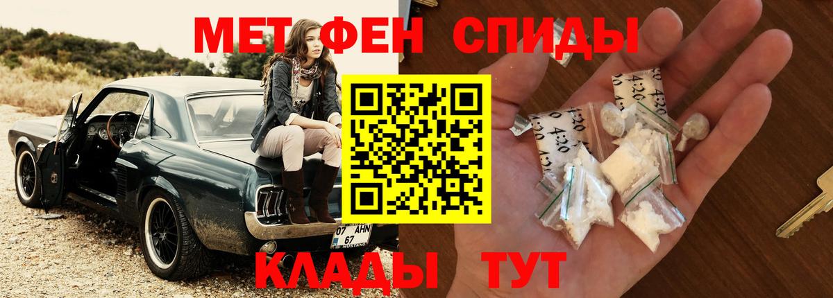 МЕТАМФЕТАМИН  Первитин пудра  Вход с VPN  Россошь 