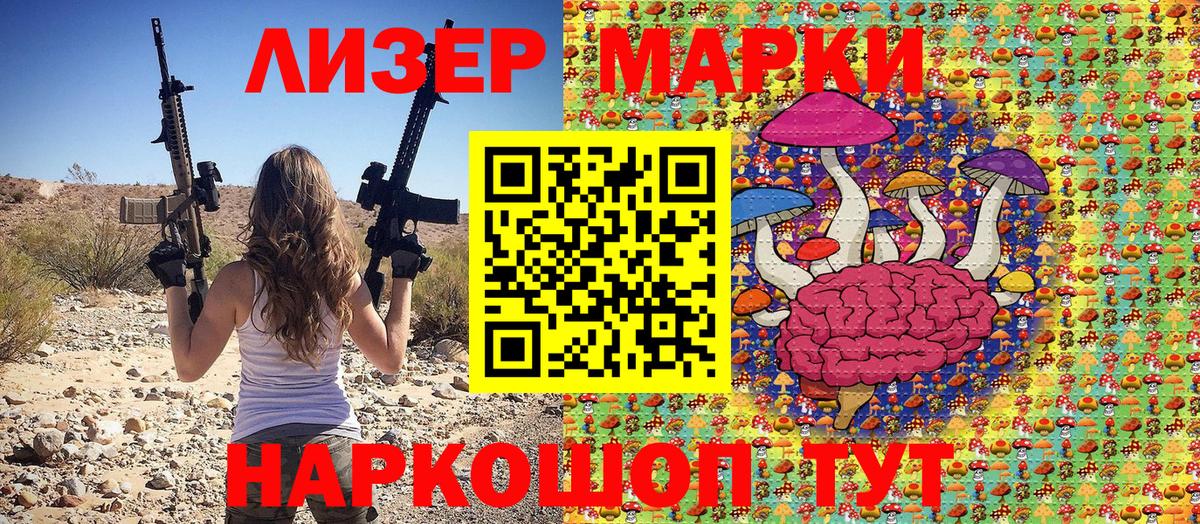 Россошь  Марки 25I-NBOMe 1,5мг  Вход с VPN 