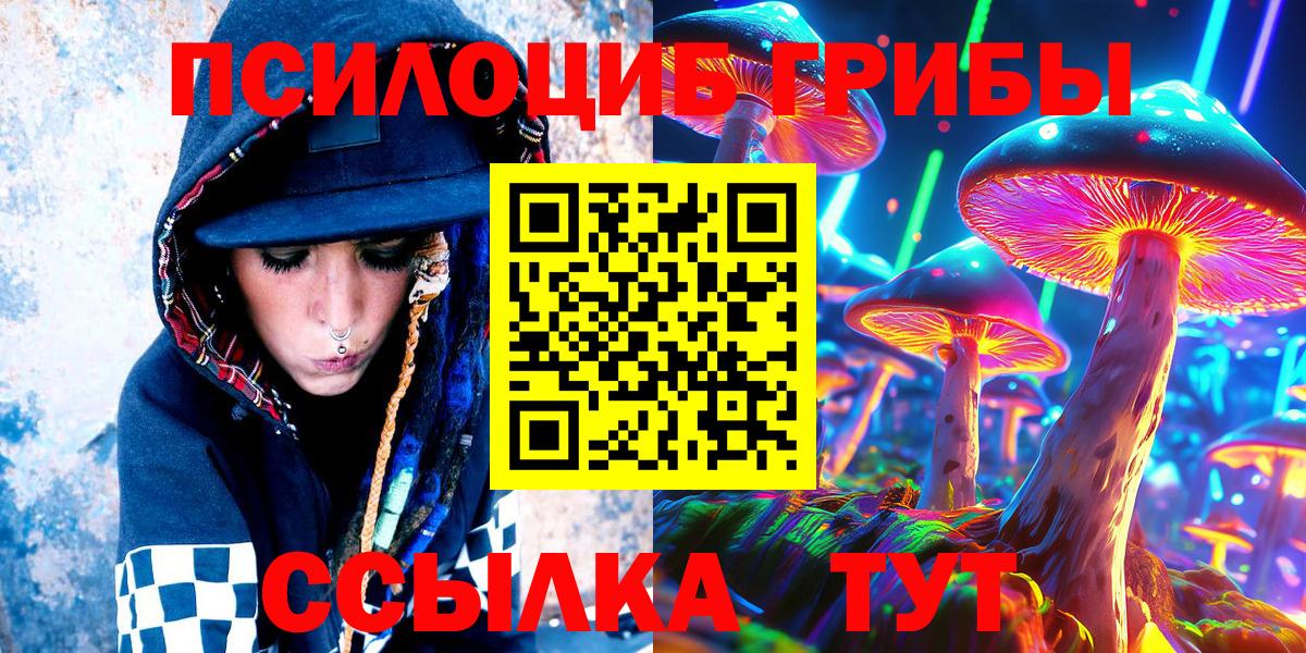 Галлюциногенные грибы Magic Shrooms  Вход с VPN  Псилоцибиновые грибы ЛСД  Россошь 