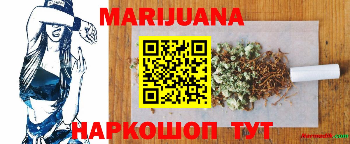 Россошь  Конопля семена  Вход с VPN  Бошки Шишки Amnesia  Шишки марихуана AK-47 